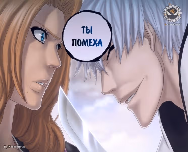 Блич — Том 47 · Глава 412, страница 16