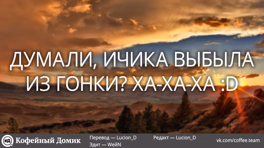 Пять невест — Том 11 · Глава 95, страница 21