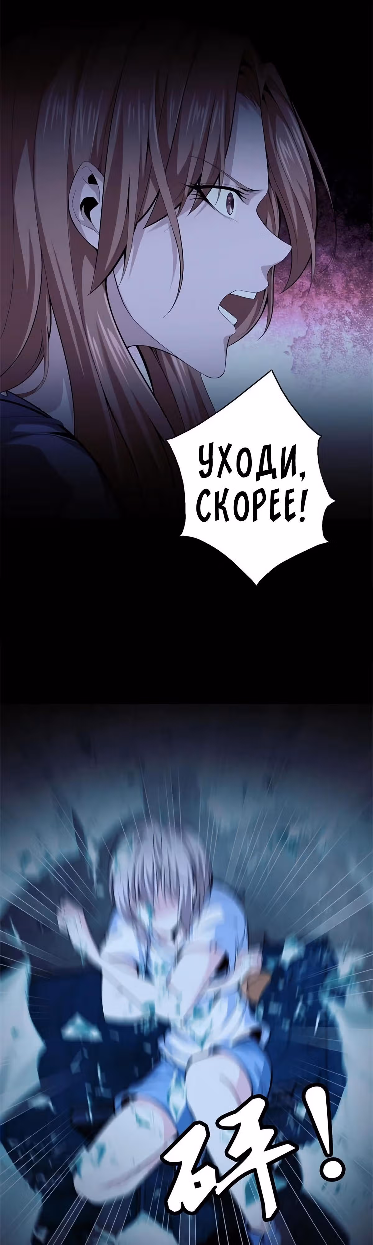 Его Преподобие — Том 1 · Глава 74, страница 2