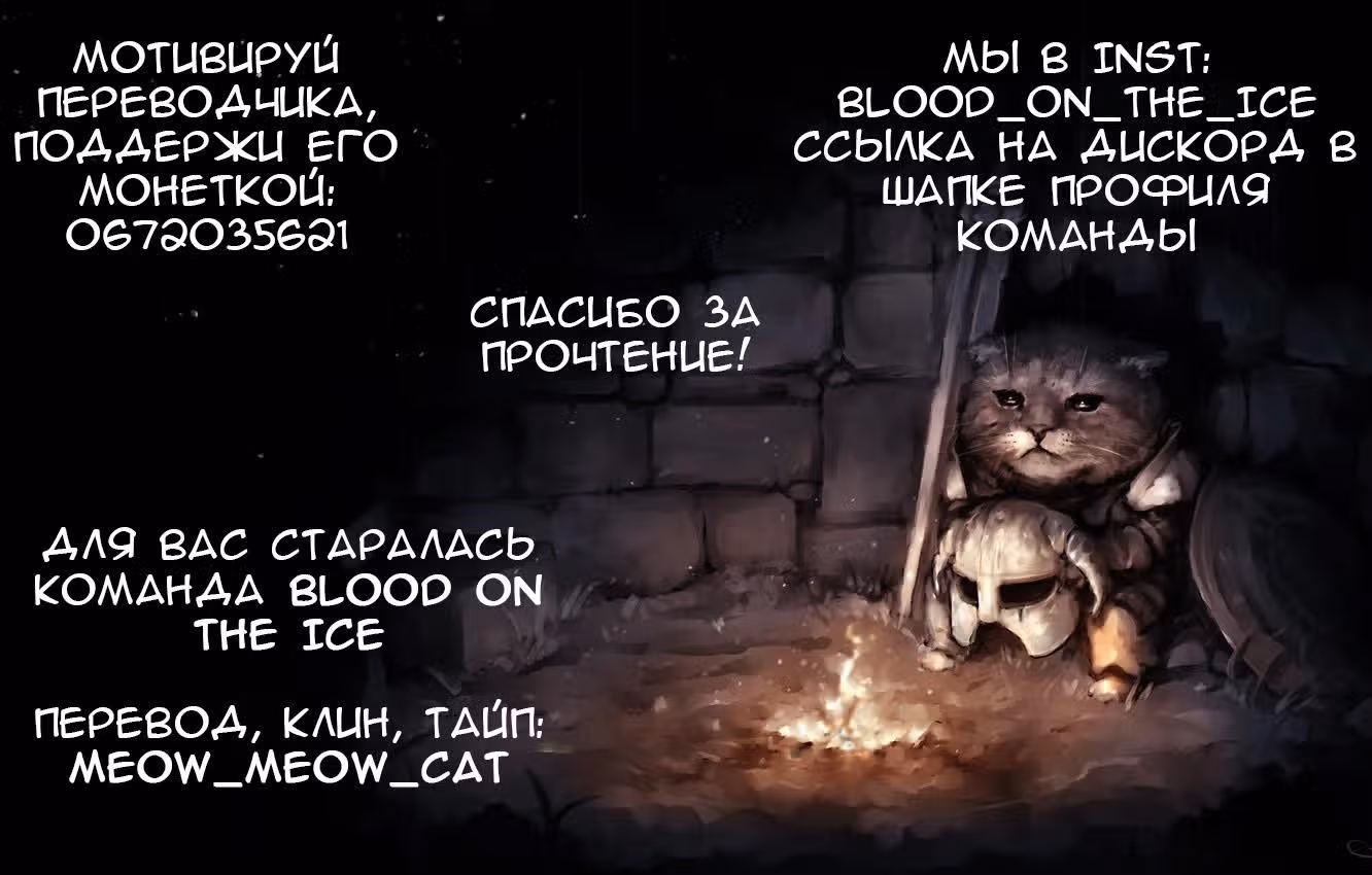 Выстрел любви — Том 1 · Глава 4, страница 35