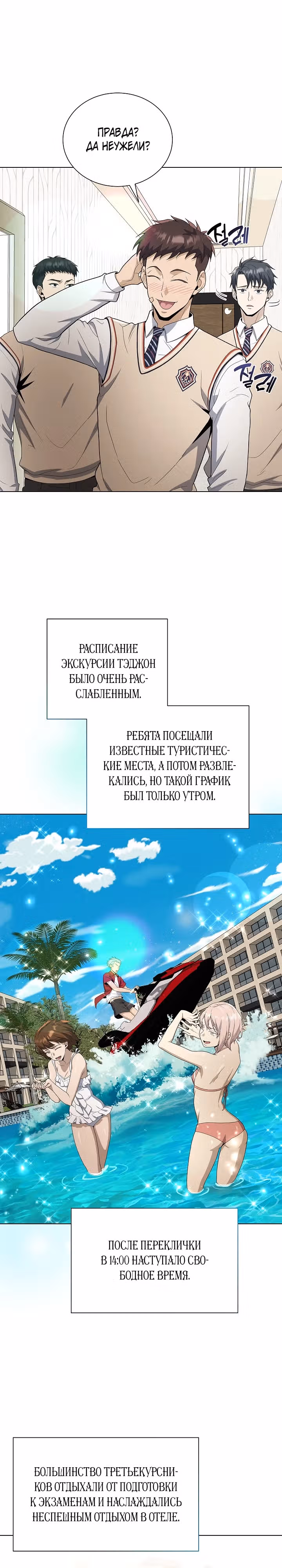Небесный Демон, который не хочет повышать уровень — Том 1 · Глава 72, страница 9