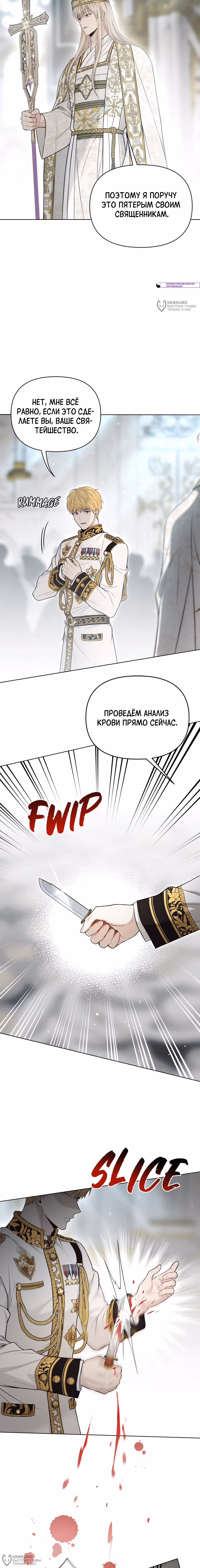 Тайные покои покинутой принцессы — Том 1 · Глава 152, страница 16