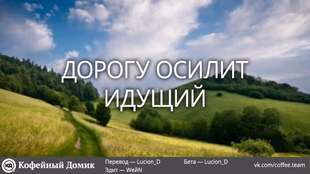 Пять невест — Том 12 · Глава 96, страница 20
