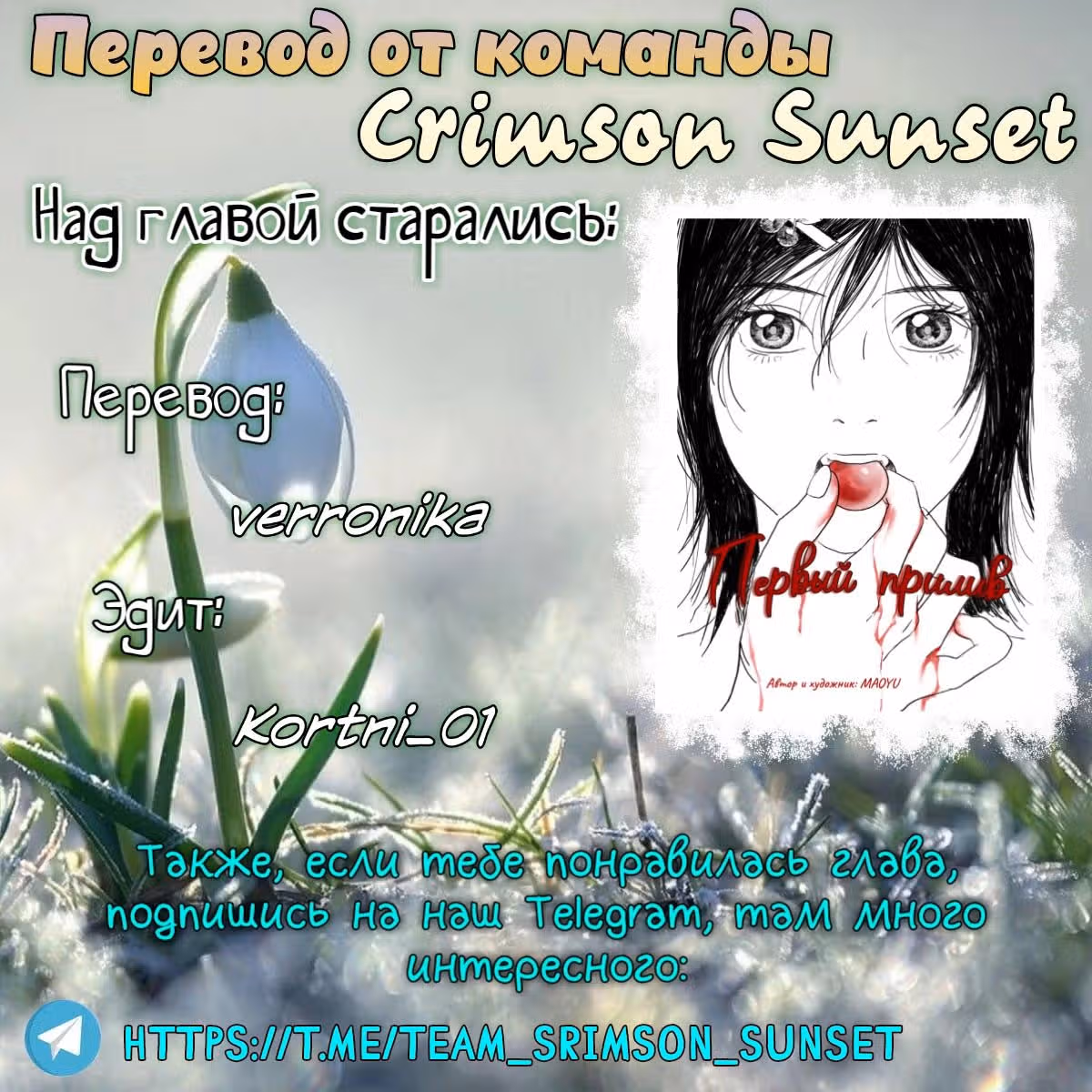 ПервыйПрилив — Том 1 · Глава 4, страница 17