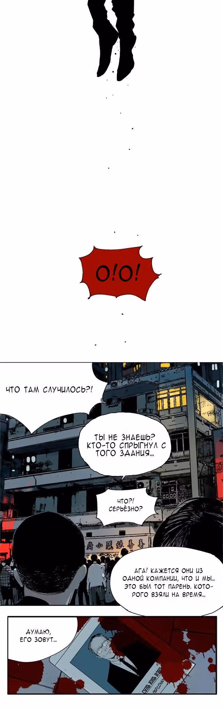Закон Янь-вана — Том 1 · Глава 4, страница 10