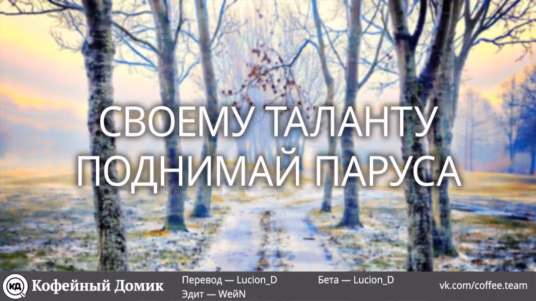 Пять невест — Том 12 · Глава 98, страница 19