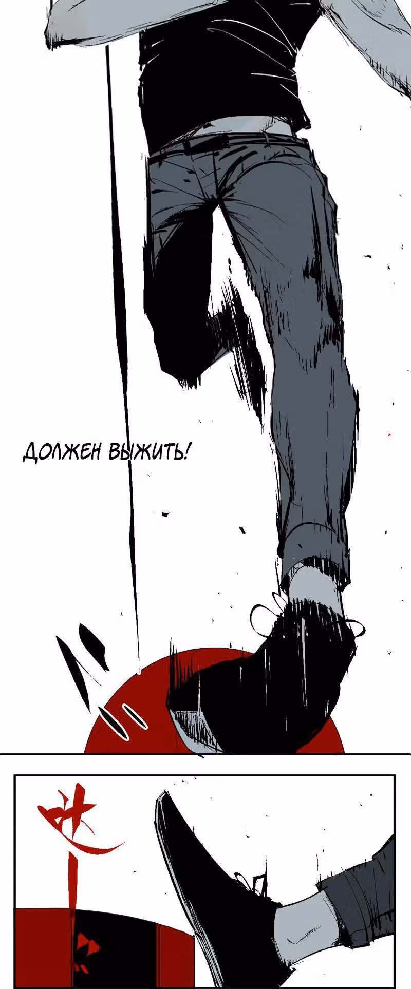 Закон Янь-вана — Том 1 · Глава 5, страница 9
