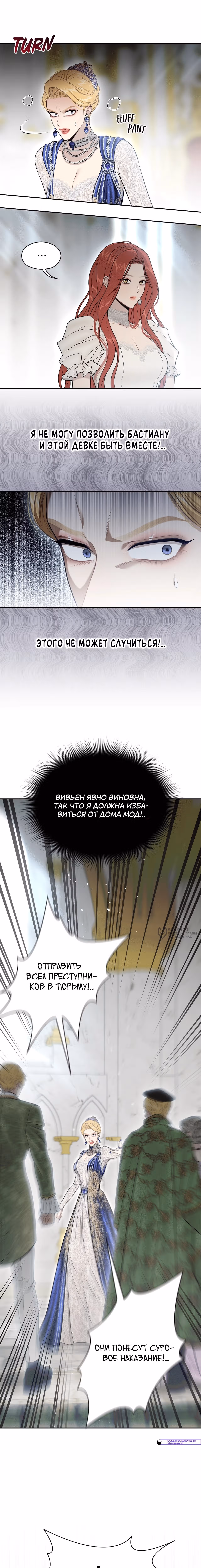 Тайные покои покинутой принцессы — Том 1 · Глава 153, страница 14