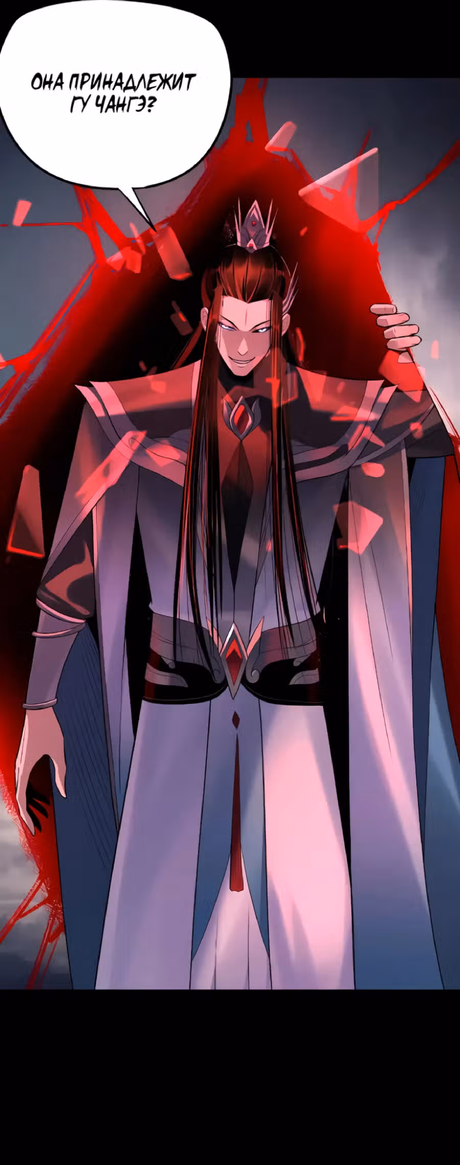 Моя судьба злодея — Том 2 · Глава 181, страница 25