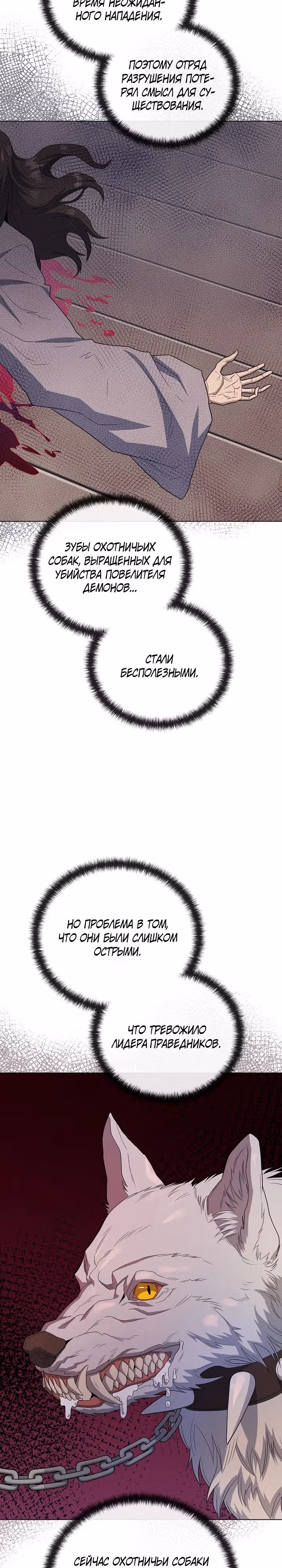 Небесный Демон, который не хочет повышать уровень — Том 1 · Глава 75, страница 13