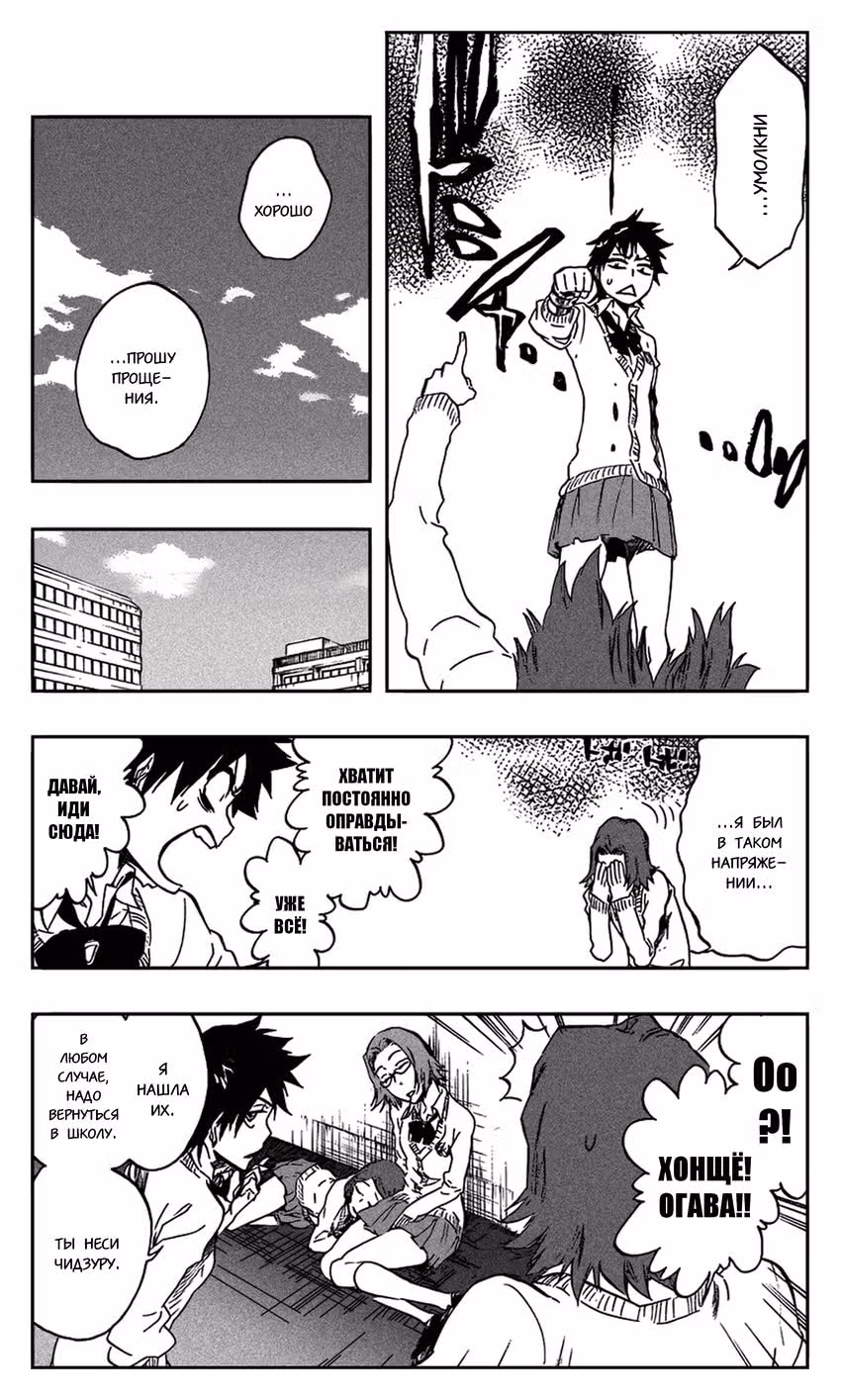 Блич — Том 47 · Глава 408, страница 18