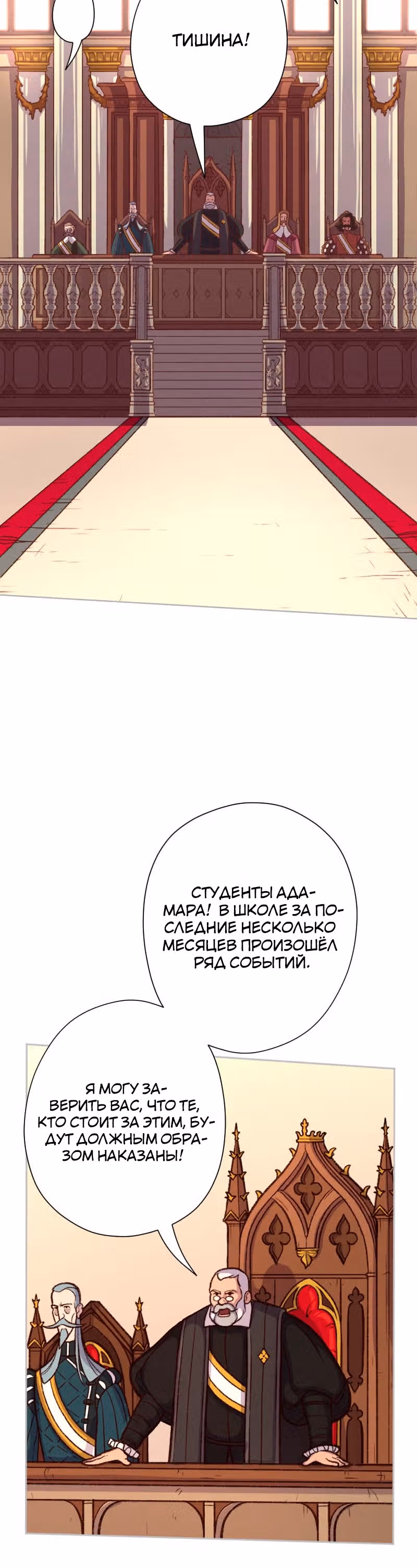 Леди-рыцарь — Том 1 · Глава 22, страница 18