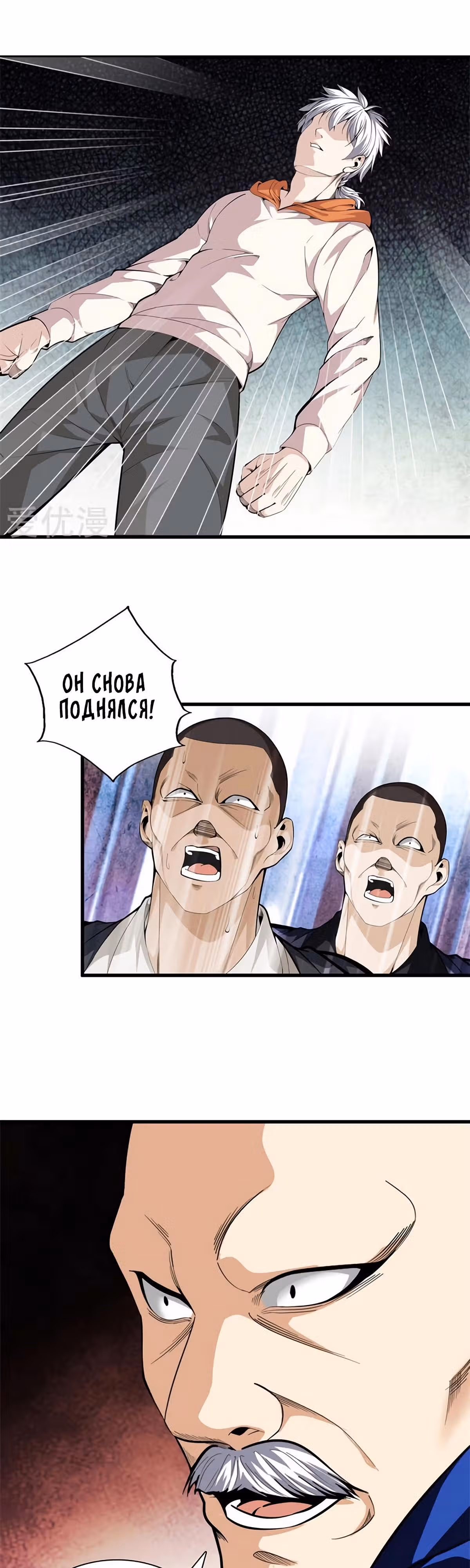 Его Преподобие — Том 1 · Глава 79, страница 13