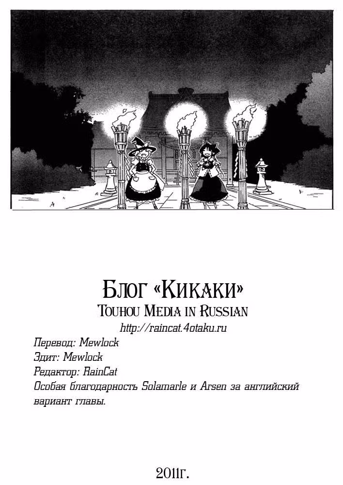 Тихая грешница в синеве — Том 2 · Глава 6, страница 27