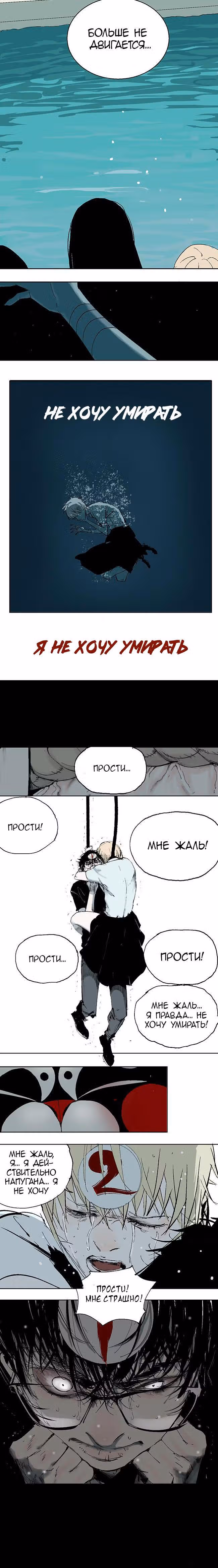 Закон Янь-вана — Том 1 · Глава 9, страница 9