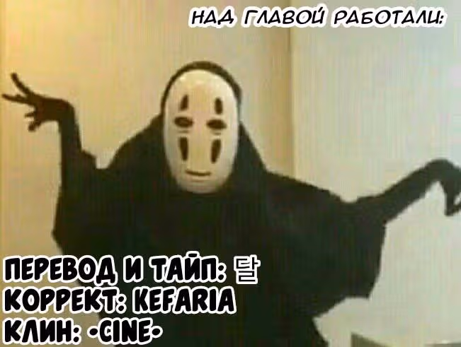 Гаремный кодекс уродливой женщины — Том 1 · Глава 12, страница 11