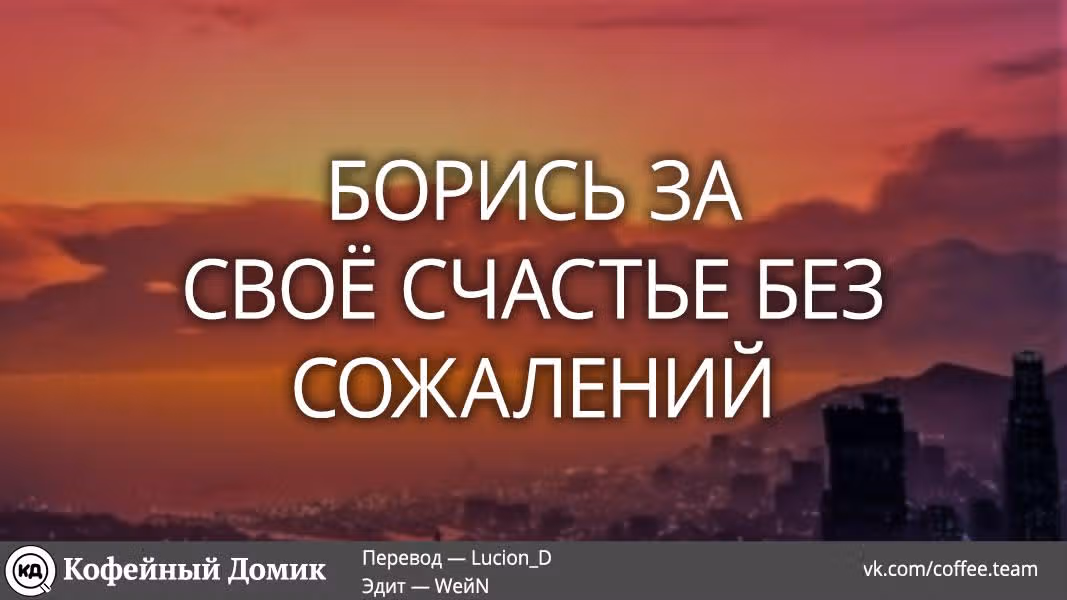 Пять невест — Том 12 · Глава 102, страница 20