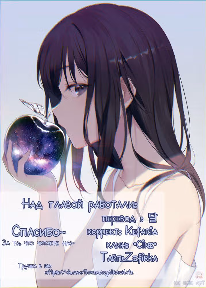 Гаремный кодекс уродливой женщины — Том 1 · Глава 14, страница 13