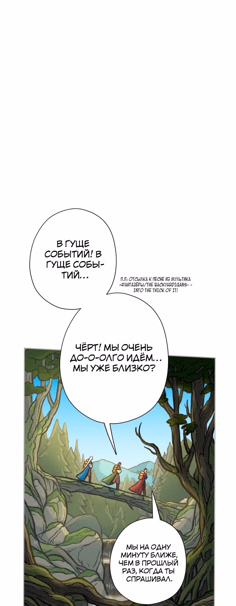 Леди-рыцарь — Том 1 · Глава 24, страница 12