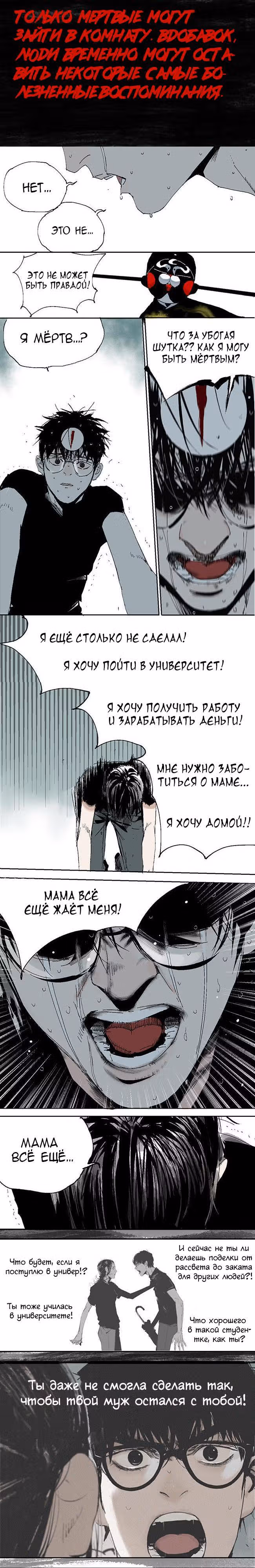 Закон Янь-вана — Том 1 · Глава 11, страница 10