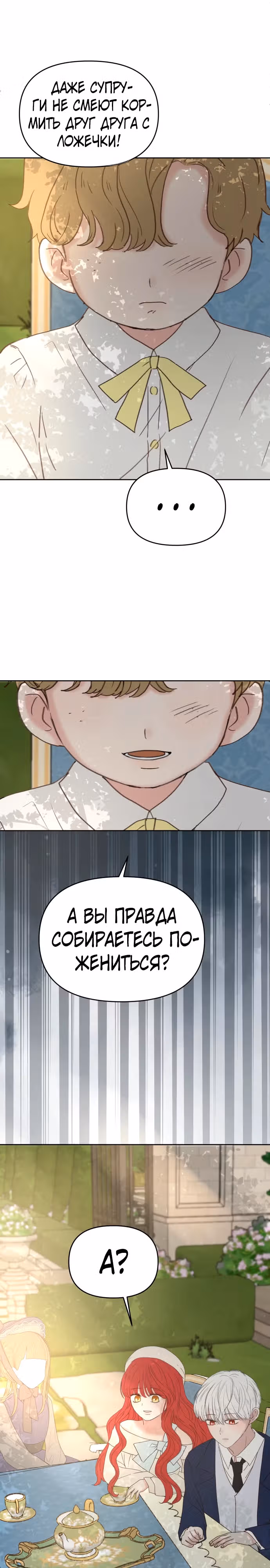 Я забрала главного героя из приюта для заключённых — Том 1 · Глава 53, страница 13