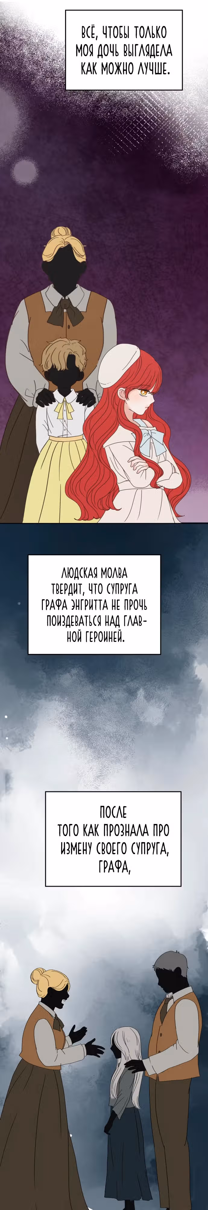 Я забрала главного героя из приюта для заключённых — Том 1 · Глава 53, страница 5
