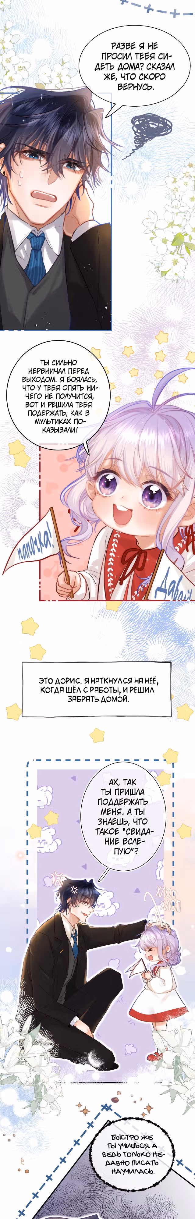 Что делать, если я нашёл ведьму? — Том 1 · Глава 1, страница 5