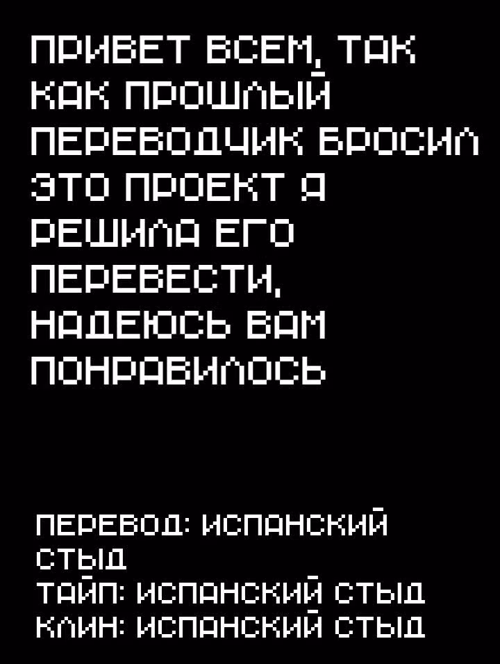 Гаремный кодекс уродливой женщины — Том 1 · Глава 23, страница 12