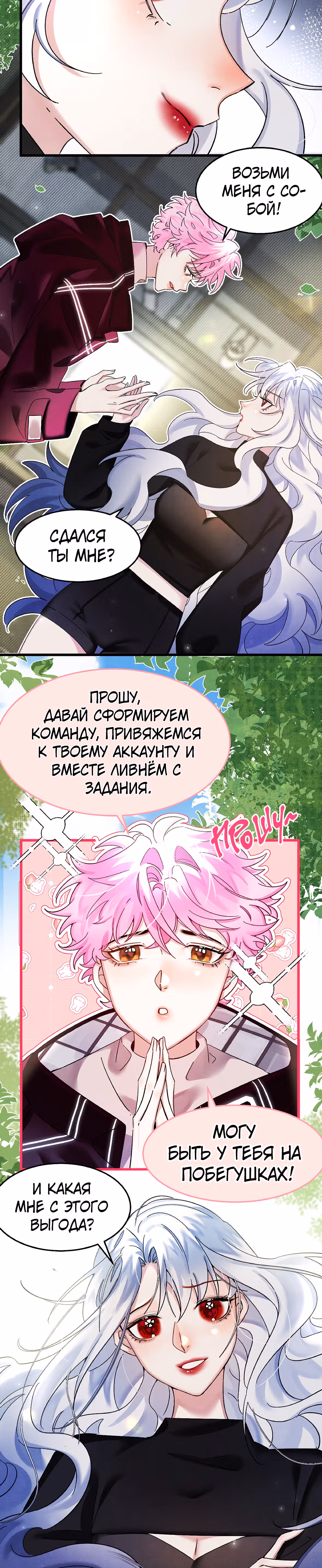 Я стала злодейкой во всеведущей игре — Том 1 · Глава 2, страница 16