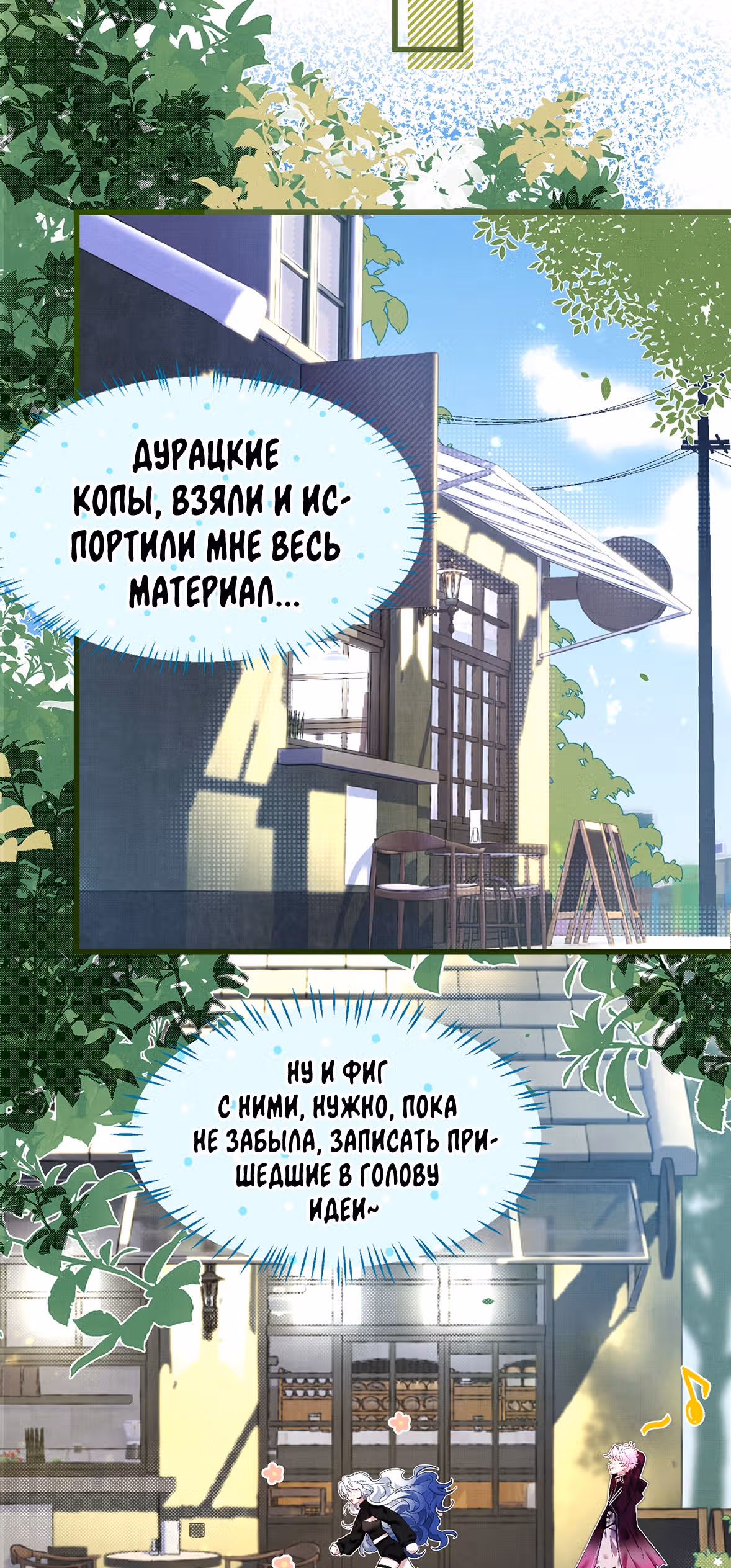 Я стала злодейкой во всеведущей игре — Том 1 · Глава 2, страница 3