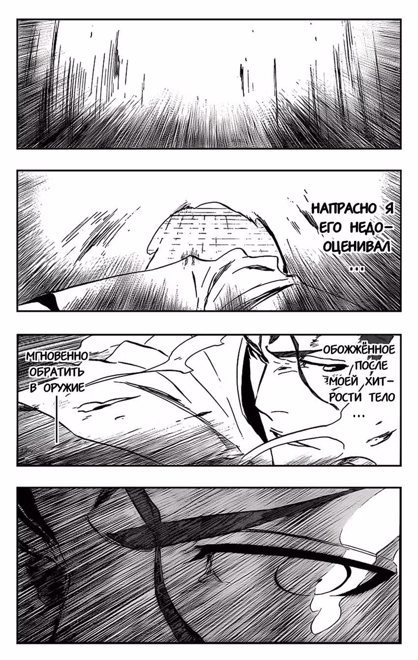 Блич — Том 46 · Глава 396, страница 5