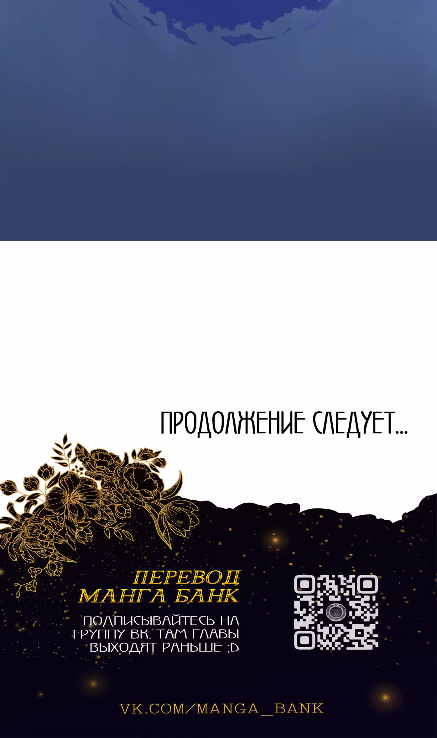 Воспитательница тирана — Том 1 · Глава 15, страница 37