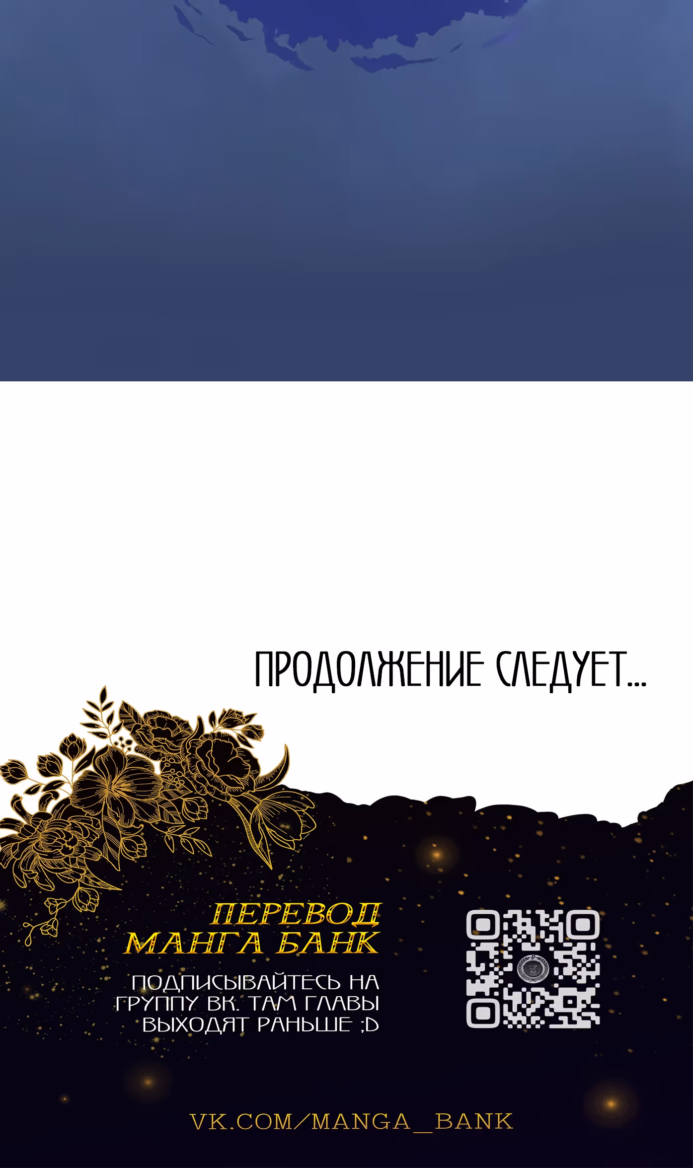 Воспитательница тирана — Том 1 · Глава 15, страница 38