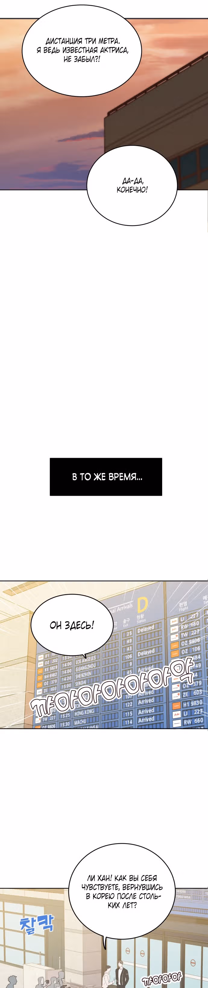 Семья, как XX — Том 1 · Глава 3, страница 36