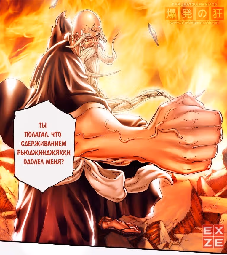 Блич — Том 45 · Глава 394, страница 8