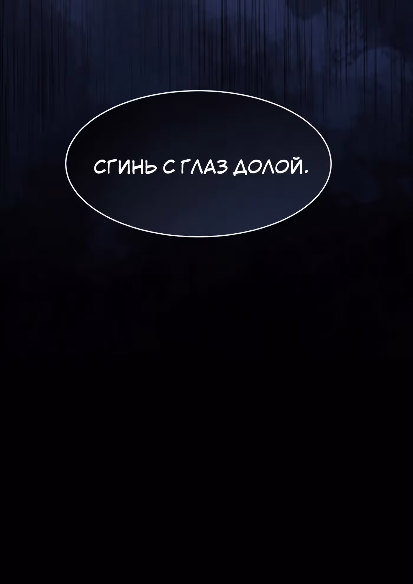 Воспитательница тирана — Том 1 · Глава 11, страница 29