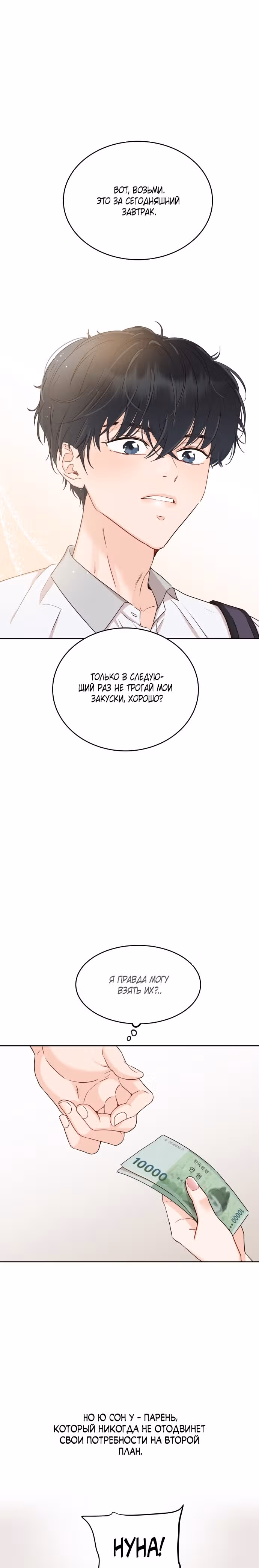 Семья, как XX — Том 1 · Глава 4, страница 19