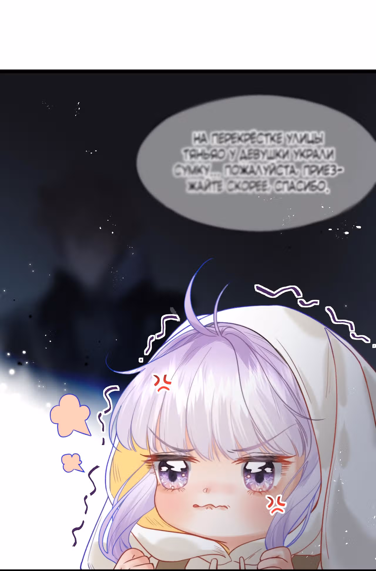 Что делать, если я нашёл ведьму? — Том 1 · Глава 4, страница 15