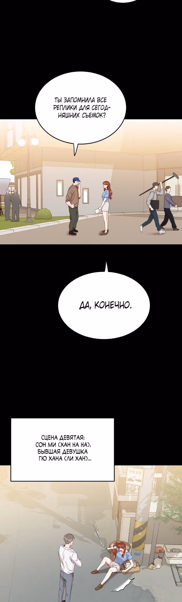 Семья, как XX — Том 1 · Глава 5, страница 23