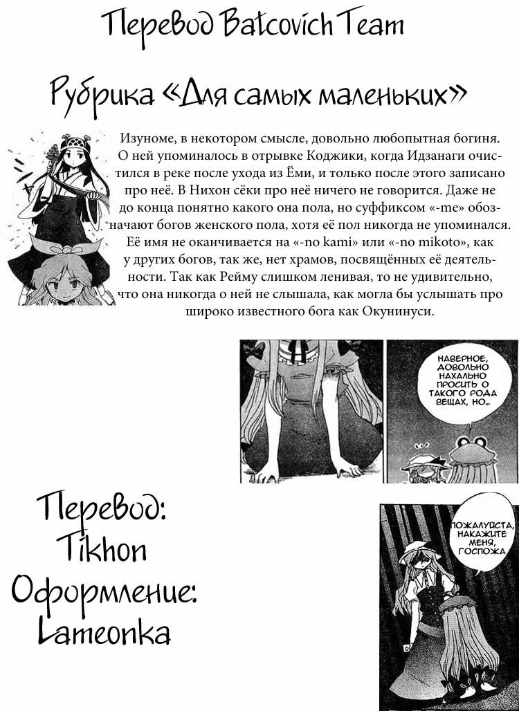 Тихая грешница в синеве — Том 3 · Глава 18, страница 20
