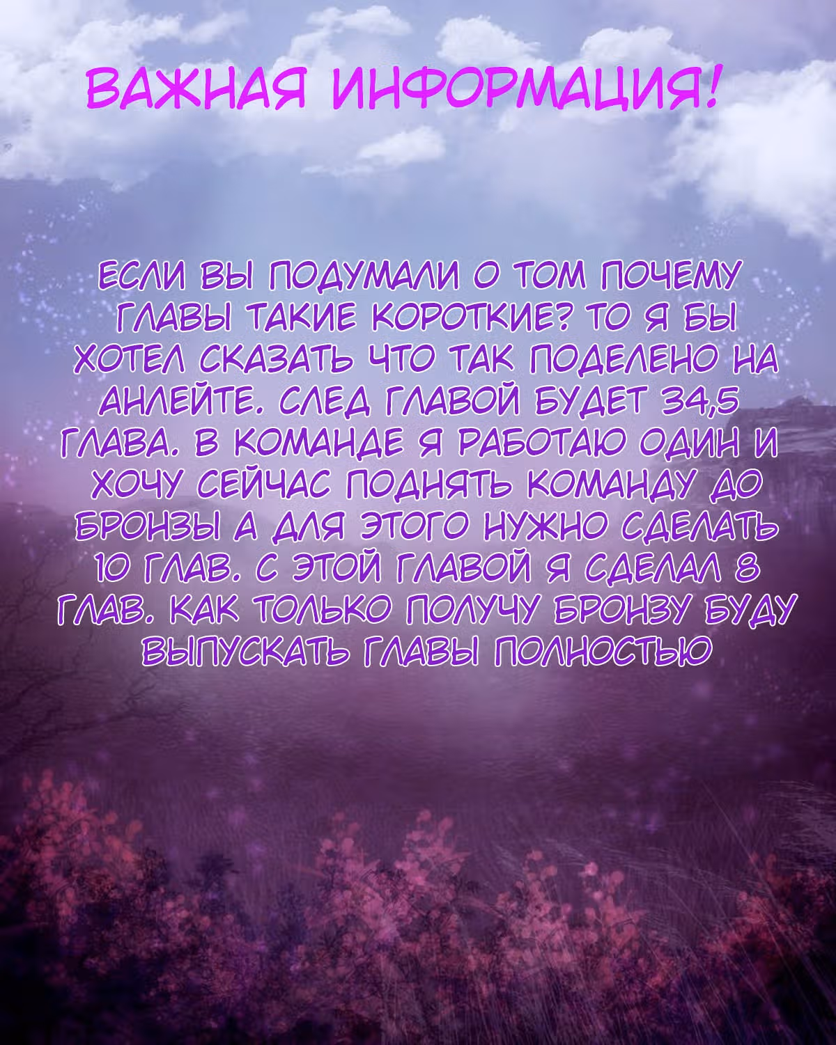 Гаремный кодекс уродливой женщины — Том 1 · Глава 34, страница 8