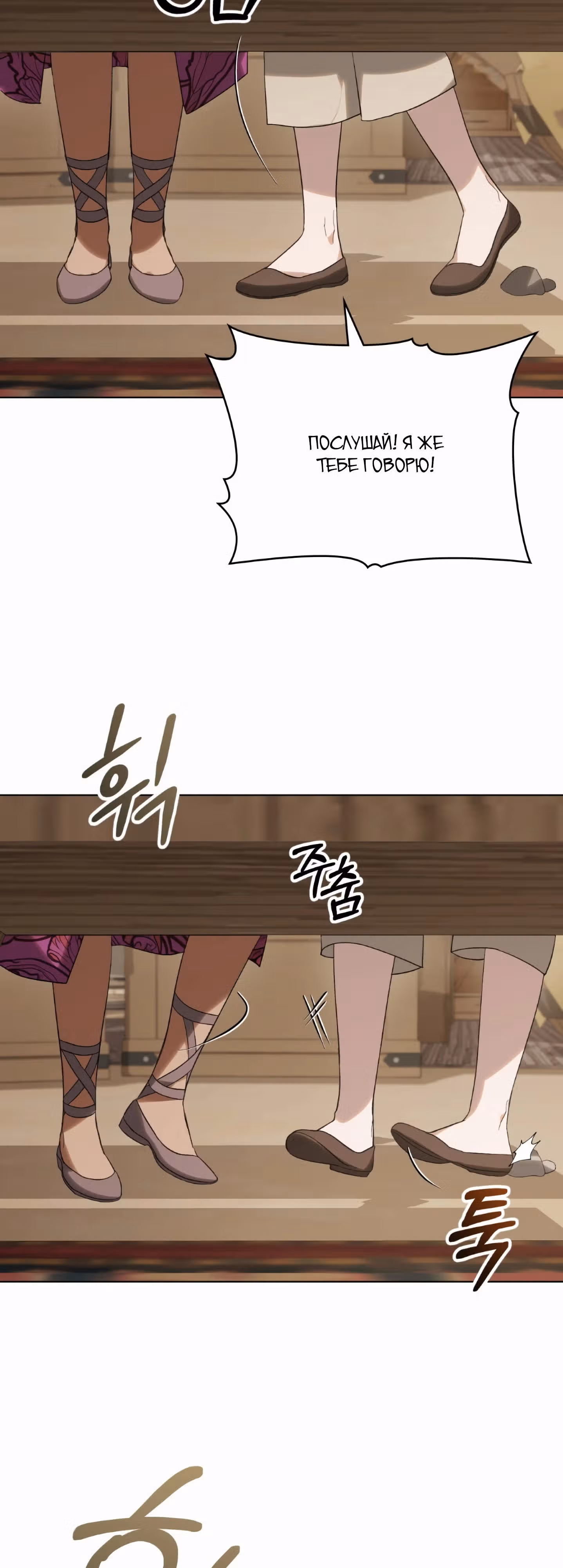 Когда нас настигает судьба — Том 1 · Глава 34, страница 39