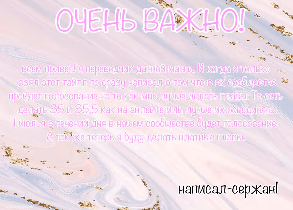 Гаремный кодекс уродливой женщины — Том 1 · Глава 35, страница 7