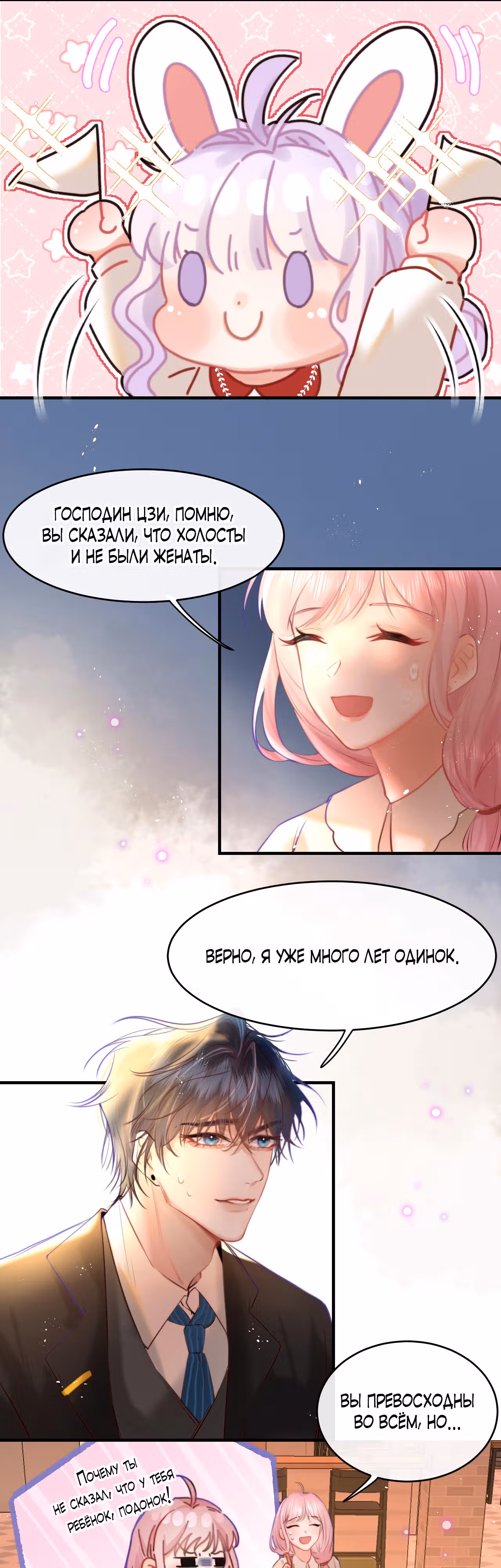 Что делать, если я нашёл ведьму? — Том 1 · Глава 5, страница 18