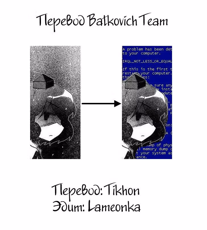 Тихая грешница в синеве — Том 3 · Глава 20, страница 23