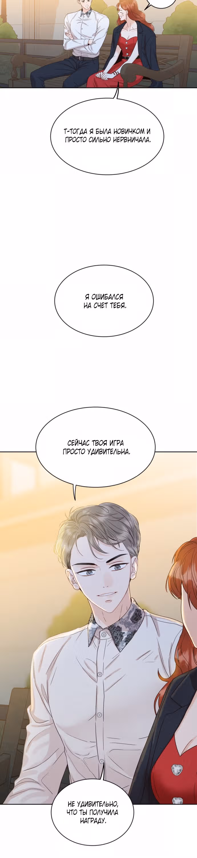 Семья, как XX — Том 1 · Глава 7, страница 8