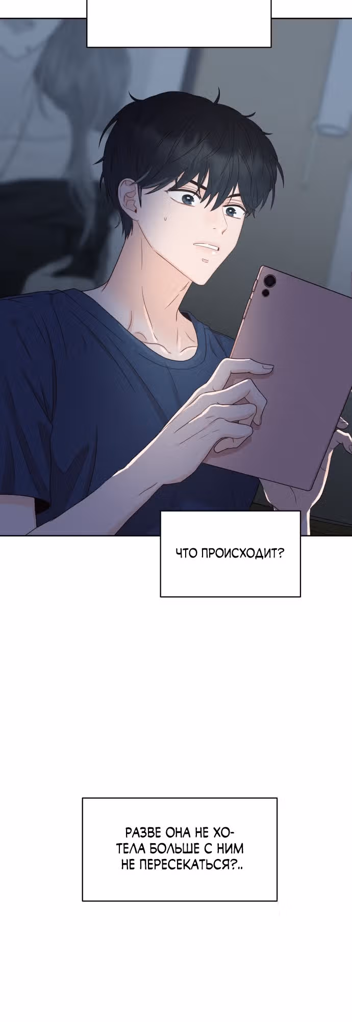 Семья, как XX — Том 1 · Глава 8, страница 16