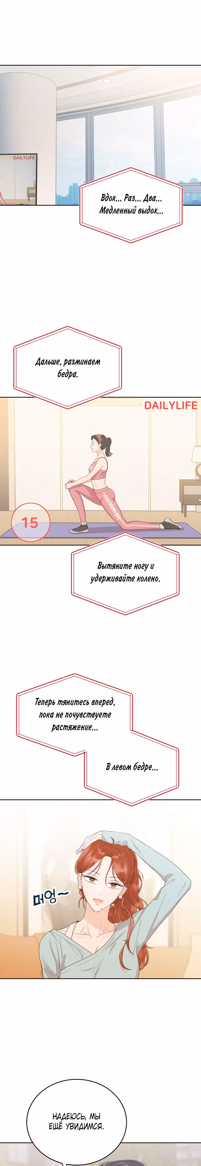 Семья, как XX — Том 1 · Глава 8, страница 17