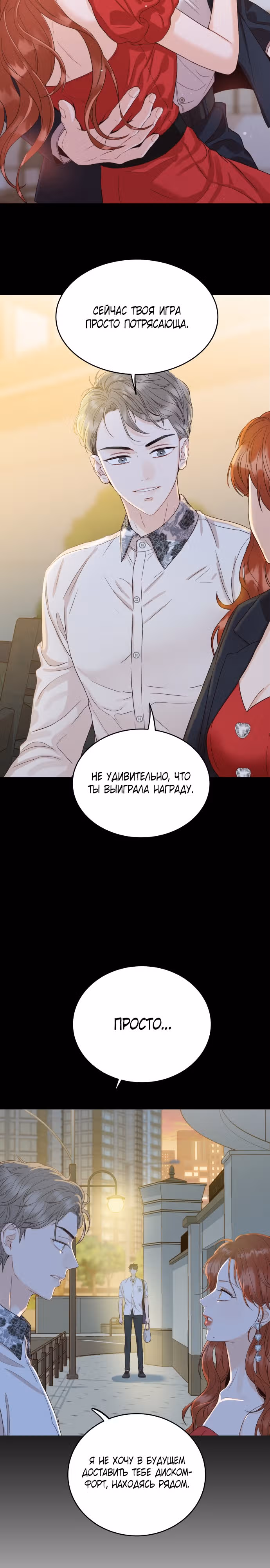 Семья, как XX — Том 1 · Глава 8, страница 6
