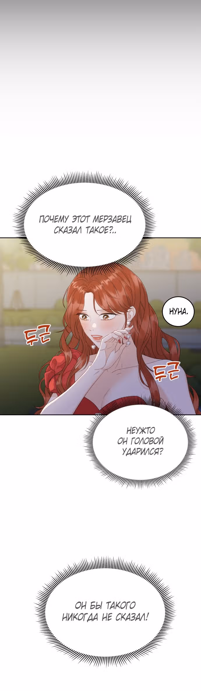Семья, как XX — Том 1 · Глава 8, страница 7